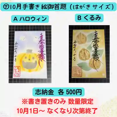 長光寺(長野県)