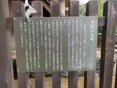 上宮天満宮の歴史