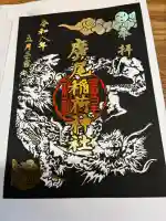 廣尾稲荷神社(東京都)