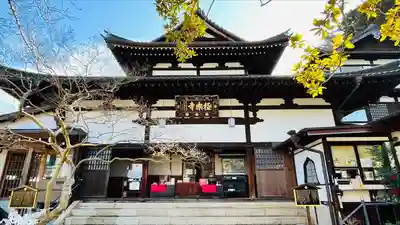 極楽寺(兵庫県)