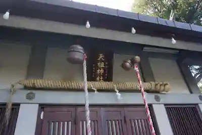天祖神社の本殿・本堂