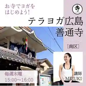 善通寺(広島県) 2022年01月07日(金)〜(2022年01月07日(金) 09時27分33秒投稿)