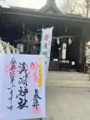 浅間神社(東京都)