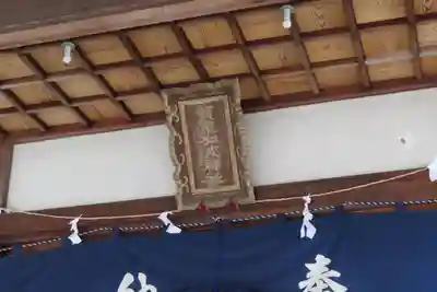 賀羅加波神社の本殿・本堂