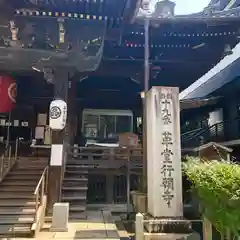 行願寺（革堂）(京都府)