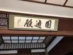 金地院の建物その他