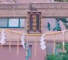 秋葉神社の本殿