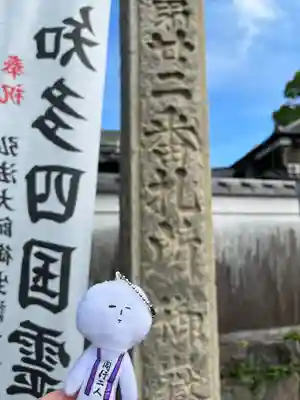 大日寺のその他建物