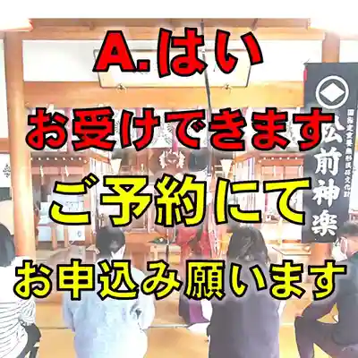 七重浜海津見神社(北海道)