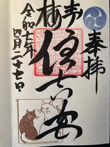 住吉神社(東京都)