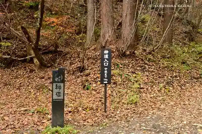 戸隠神社宝光社の周辺