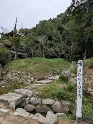 五流尊瀧院(岡山県)