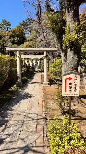 松陰神社の{uncategorized: "未分類", other: "その他", undefined: "問題あり", building: "その他建物", grave: "お墓", sacred_gate: "鳥居", guardian: "狛犬", statue: "像", buddha: "仏像", history: "歴史", nature: "自然", garden: "庭園", animal: "動物", pagoda: "塔", temizu: "手水舎", mountain_gate: "山門・神門", sanctuary: "本殿・本堂", subordinate: "末社・摂社", art: "芸術", scenery: "景色", jizo: "地蔵", ema: "絵馬", goshuin: "御朱印", omikuji: "おみくじ", items: "授与品その他", amulet: "お守り", goshuincho: "御朱印帳", eats: "食事", festival: "お祭り", votive_dance: "神楽", shichigosan: "七五三参", wedding: "結婚式", experience: "体験その他", initially: "初詣", around: "周辺", anti_infection: "感染症対策"}