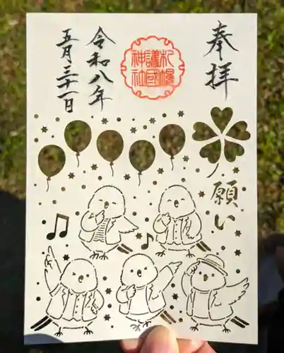札幌護國神社(北海道)