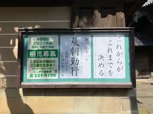 本願寺金沢別院(石川県)