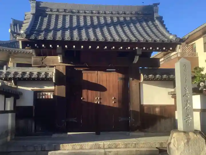 春養寺の山門・神門