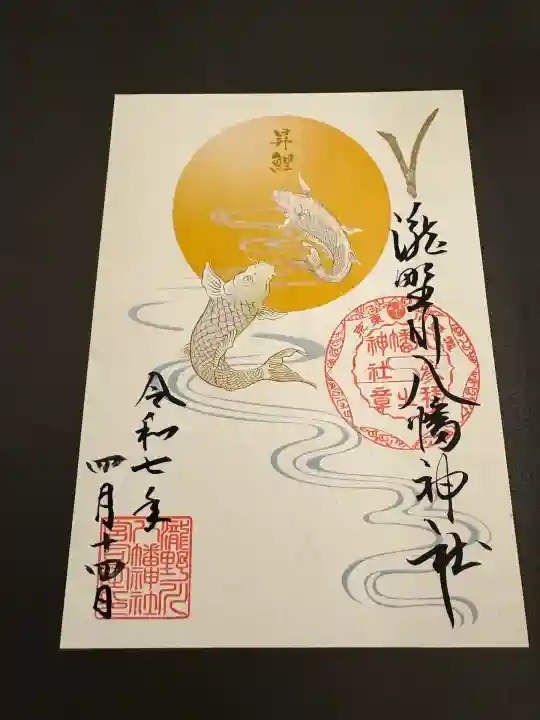 滝野川八幡神社(東京都)