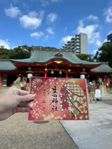 生田神社の御朱印