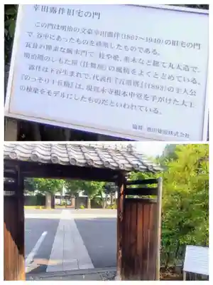 寛永寺開山堂(東京都)