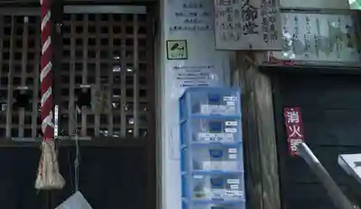 亀齢山 明壽院(山形県)