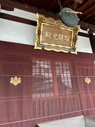 門戸厄神東光寺のその他建物