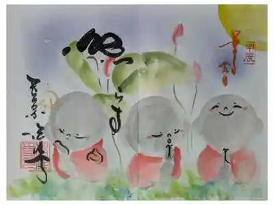 令和6年地蔵尊前掛け功徳証御朱印