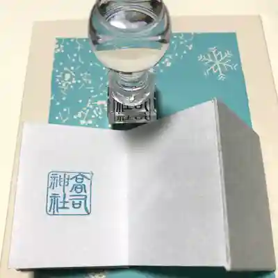 ☆安産祈願や厄祓いなどは
上記日時に関係なくお受けしています
(要予約)
   
※お祓い中は御朱印等お待たせしてしまいます
※お手洗いがありません