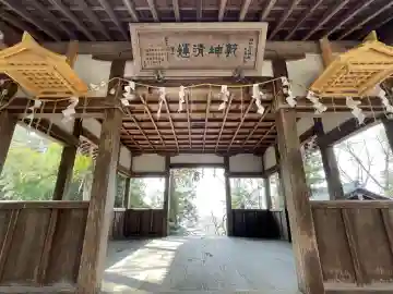 諏訪神社(滋賀県)