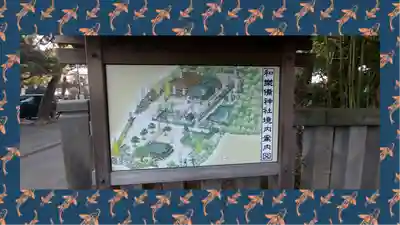 和樂備神社(埼玉県)