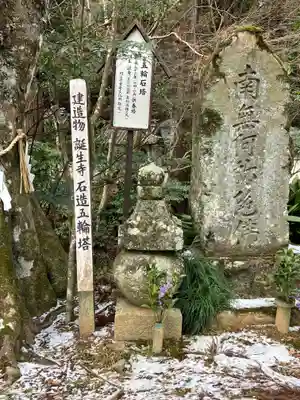 誕生寺(岡山県)