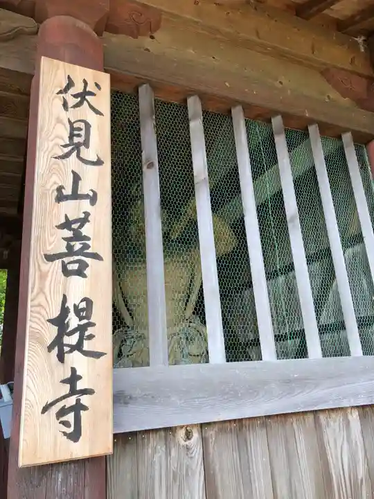 菩提寺のその他建物