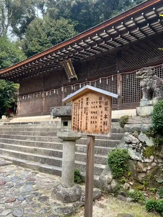 宇治上神社(京都府)