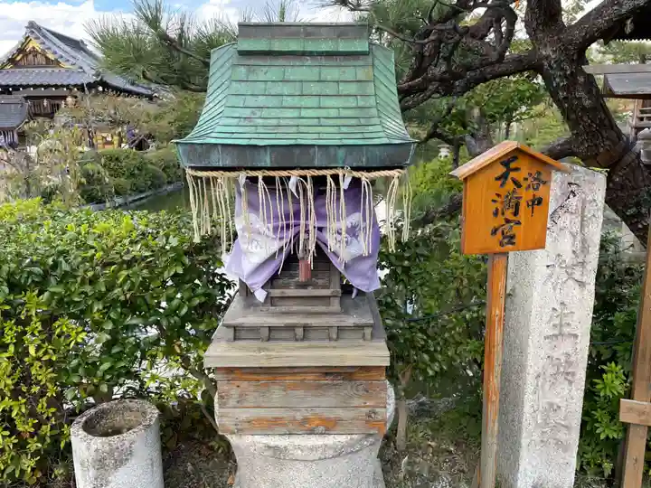 神泉苑(京都府)