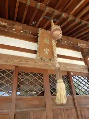 槌宮神社のその他建物