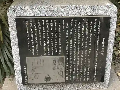 生田神社(兵庫県)