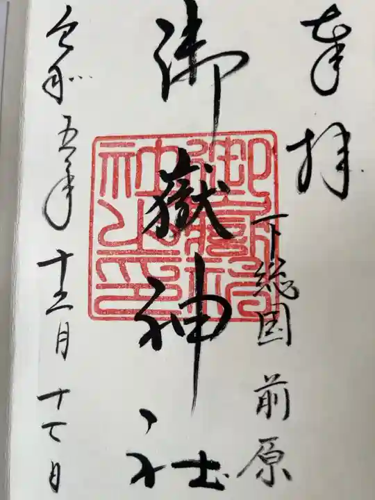 直書き500円です