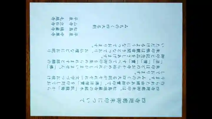 瑞巌寺の{uncategorized: "未分類", other: "その他", undefined: "問題あり", building: "その他建物", grave: "お墓", sacred_gate: "鳥居", guardian: "狛犬", statue: "像", buddha: "仏像", history: "歴史", nature: "自然", garden: "庭園", animal: "動物", pagoda: "塔", temizu: "手水舎", mountain_gate: "山門・神門", sanctuary: "本殿・本堂", subordinate: "末社・摂社", art: "芸術", scenery: "景色", jizo: "地蔵", ema: "絵馬", goshuin: "御朱印", omikuji: "おみくじ", items: "授与品その他", amulet: "お守り", goshuincho: "御朱印帳", eats: "食事", festival: "お祭り", votive_dance: "神楽", shichigosan: "七五三参", wedding: "結婚式", experience: "体験その他", initially: "初詣", around: "周辺", anti_infection: "感染症対策"}