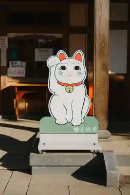 豪徳寺(東京都)