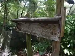 天都賀佐比古神社(徳島県)