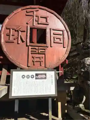 聖神社(埼玉県)