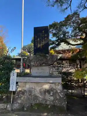 久留米宗社　日吉神社(福岡県)