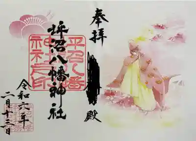 参拝者の氏名を記入していただけます。