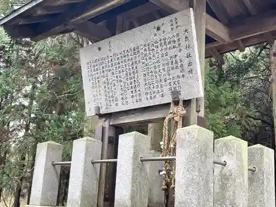 大森神社(滋賀県)