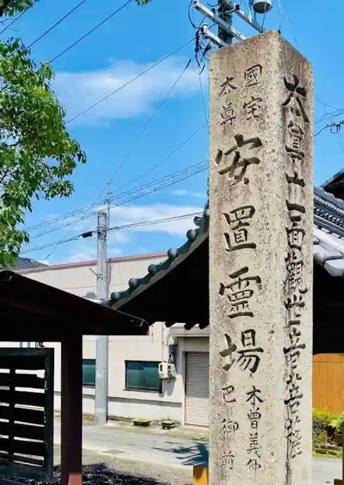 龍照院（常楽寺）の建物その他