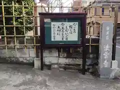 法雲寺(東京都)