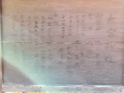 大宮神社(岡山県)