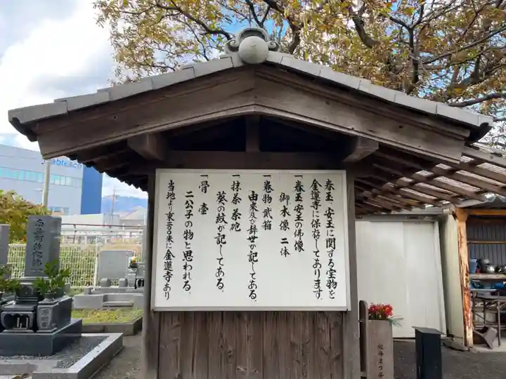 金蓮寺の歴史