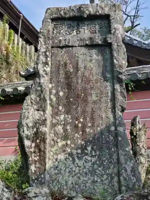 廣峯神社のその他建物