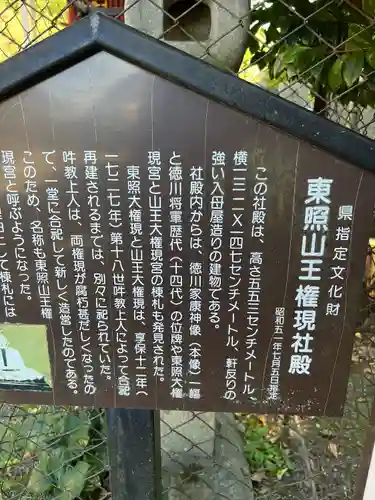 楽法寺（雨引観音）(茨城県)