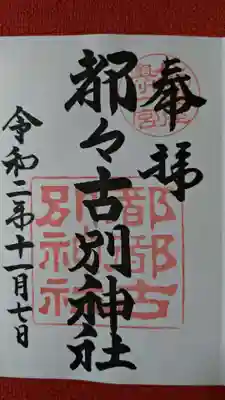 直に書いて頂きました!